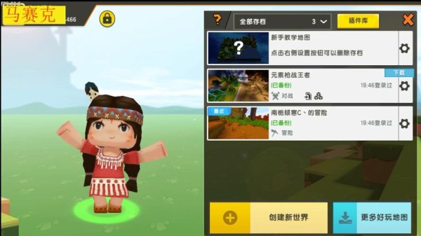 我要玩迷你世界游戏必备攻略秘籍_我要玩迷你世界最新玩法指南