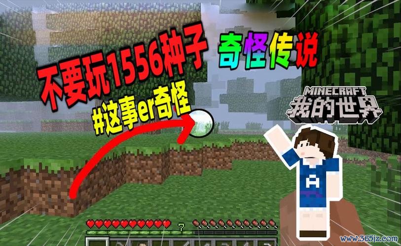 我要玩我的世界最全游戏攻略解说_我要玩我的世界最新游戏技巧通关