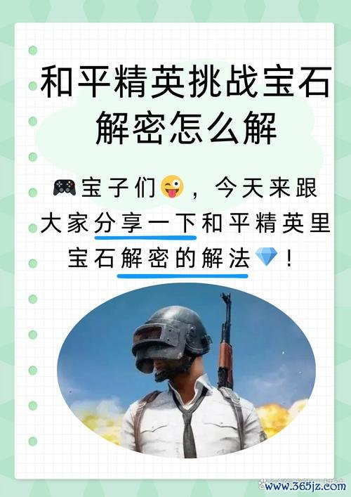 我要玩和平精英最全游戏攻略解说_我要玩和平精英最新游戏技巧通关