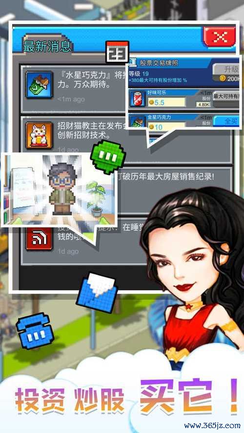 我要当老板最全游戏攻略解说_我要当老板最新游戏技巧通关