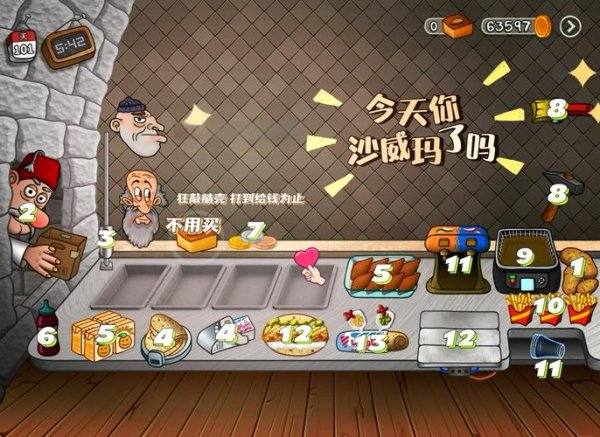 我要当游戏最全攻略解说_我要当游戏最新技巧通关