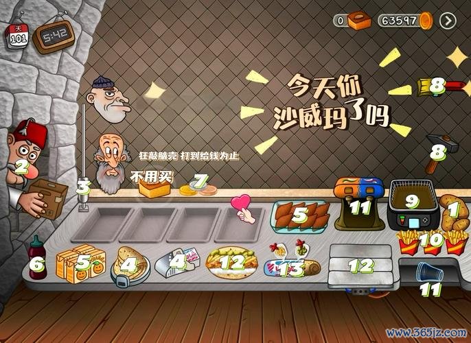 我要当游戏最全攻略解说_我要当游戏最新技巧通关