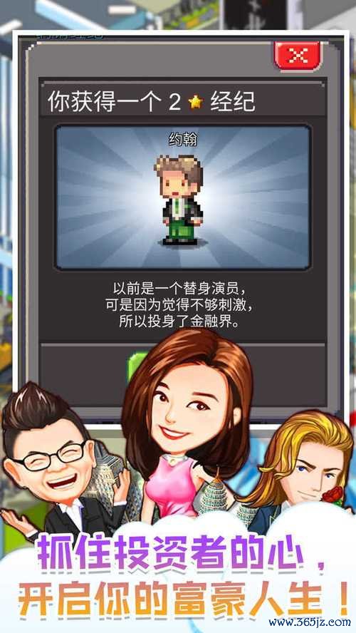 我要当老板最全游戏攻略解说_我要当老板最新游戏技巧通关