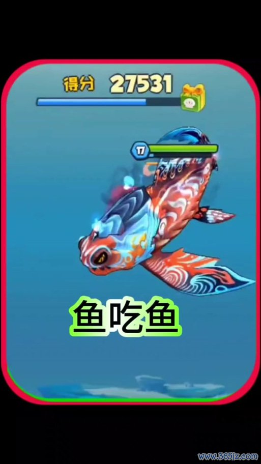 我要吃鱼最全游戏攻略解说_我要吃鱼最新游戏技巧通关