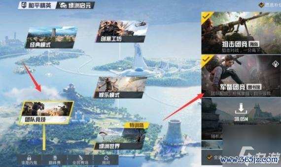 我要下载和平精英最全游戏攻略解说_我要下载和平精英最新游戏技巧通关