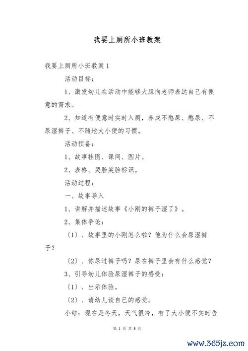 我要上厕所最全游戏攻略解说_我要上厕所最新游戏技巧通关