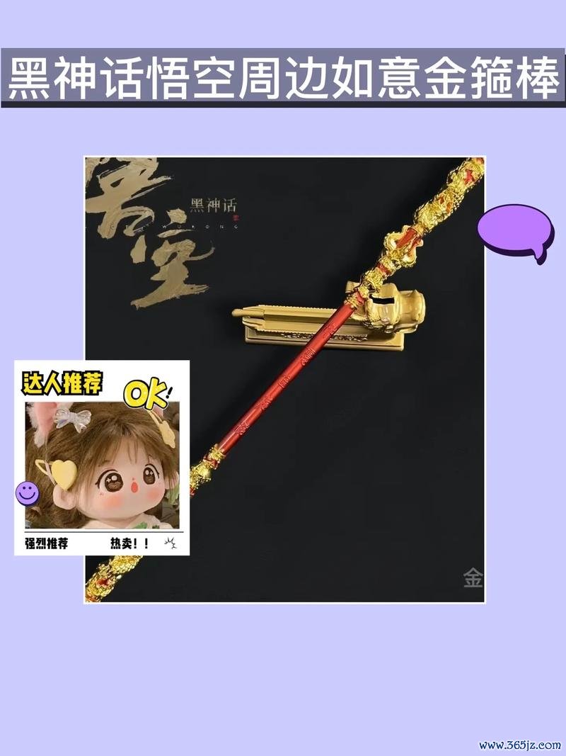 我的金箍棒最全游戏攻略解说_我的金箍棒最新游戏技巧通关