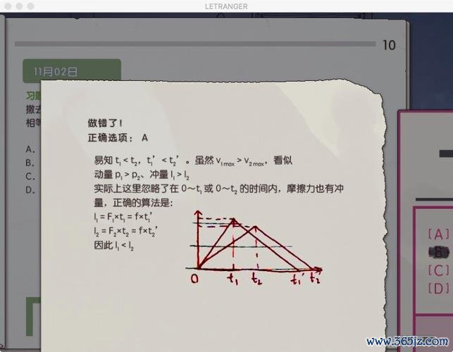 我的高三最全游戏攻略解说_我的高三最新游戏技巧通关