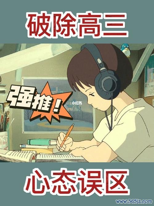 我的高三最全游戏攻略解说_我的高三最新游戏技巧通关