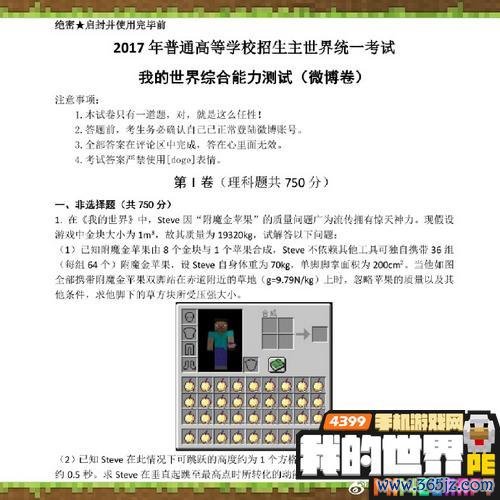 我的高三最全游戏攻略解说_我的高三最新游戏技巧通关