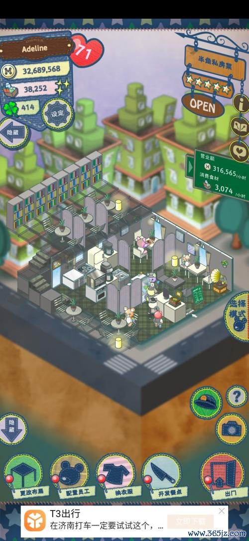 我的餐厅最全经营攻略_我的餐厅最新玩法技巧