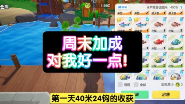 我的鱼塘最全游戏攻略解说_我的鱼塘最新游戏技巧通关