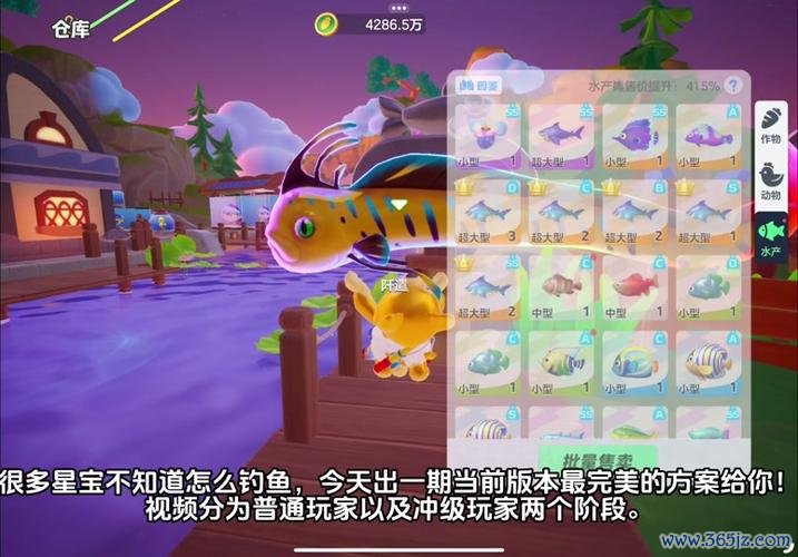 我的鱼塘最全游戏攻略解说_我的鱼塘最新游戏技巧通关