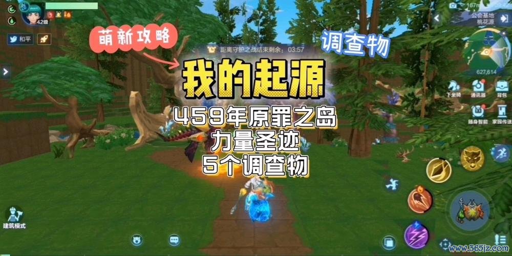 我的起源官网最全游戏攻略解说_我的起源官网最新游戏技巧通关