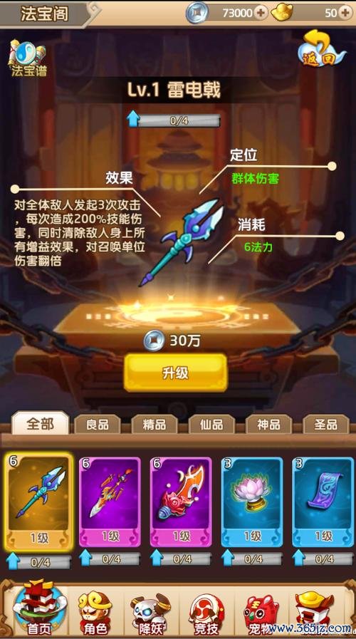 我的西游最全游戏攻略解说_我的西游最新游戏技巧通关