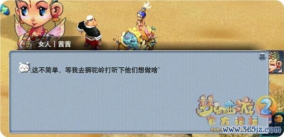 我的西游最全游戏攻略解说_我的西游最新游戏技巧通关