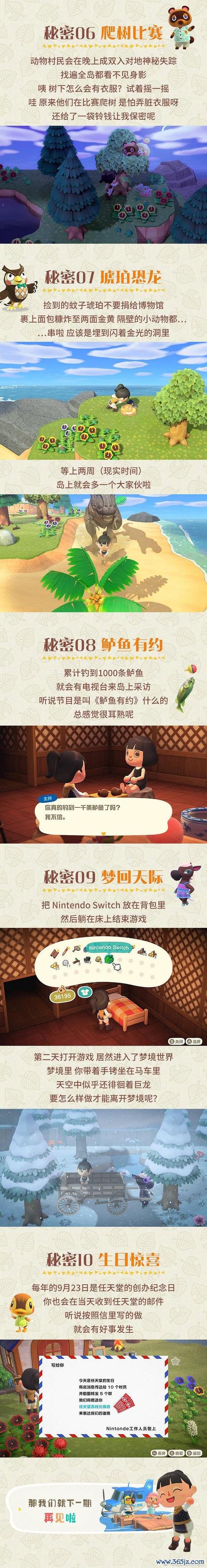 我的秘密基地全流程攻略_我的秘密基地通关技巧秘籍