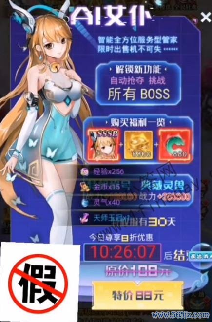 我的神仙女友最全游戏攻略解说_我的神仙女友最新游戏技巧通关