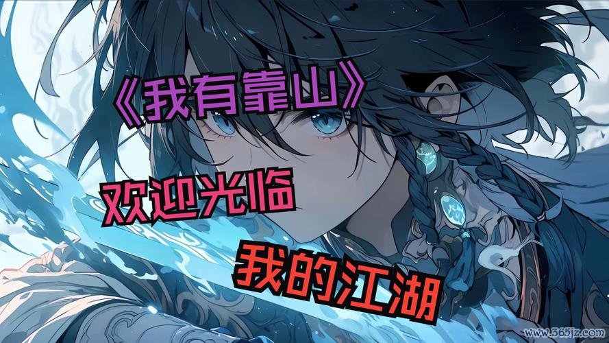 我的江湖全流程攻略_我的江湖新手入门必看技巧