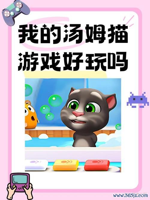 我的汤姆最全游戏攻略解说_我的汤姆最新游戏技巧通关