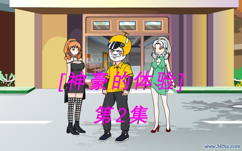 我的桃花运最全游戏攻略解说_我的桃花运最新游戏技巧通关