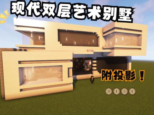 我的我的世界最全生存指南_最新资源采集与建筑技巧