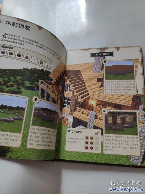 我的我的世界最全生存指南_最新资源采集与建筑技巧