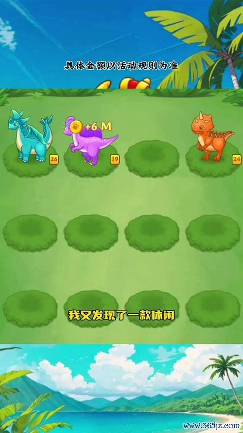 我的恐龙最全游戏攻略解说_我的恐龙最新游戏技巧通关