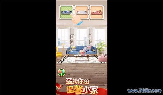 我的小家最全游戏攻略解说_我的小家最新游戏技巧通关