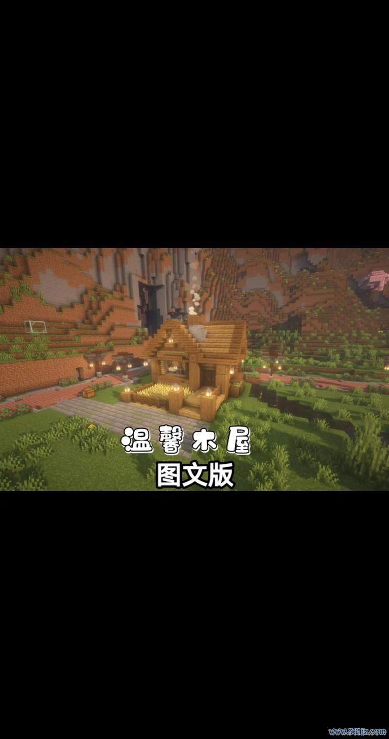 我的小屋最全游戏攻略解说_我的小屋最新游戏技巧通关