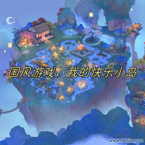 我的小岛最全游戏攻略解说_我的小岛最新游戏技巧通关