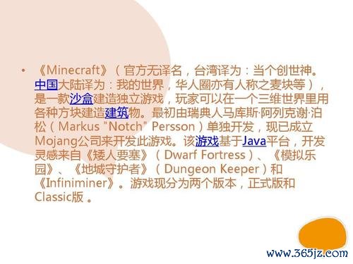 我的安最全游戏攻略解说_我的安最新游戏技巧通关