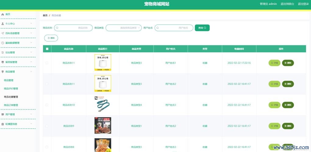 我的商城全攻略解说_我的商城最新技巧助你通关