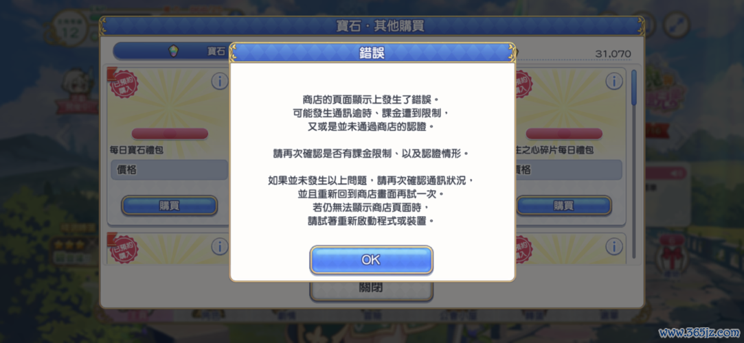 我的商城全攻略解说_我的商城最新技巧助你通关