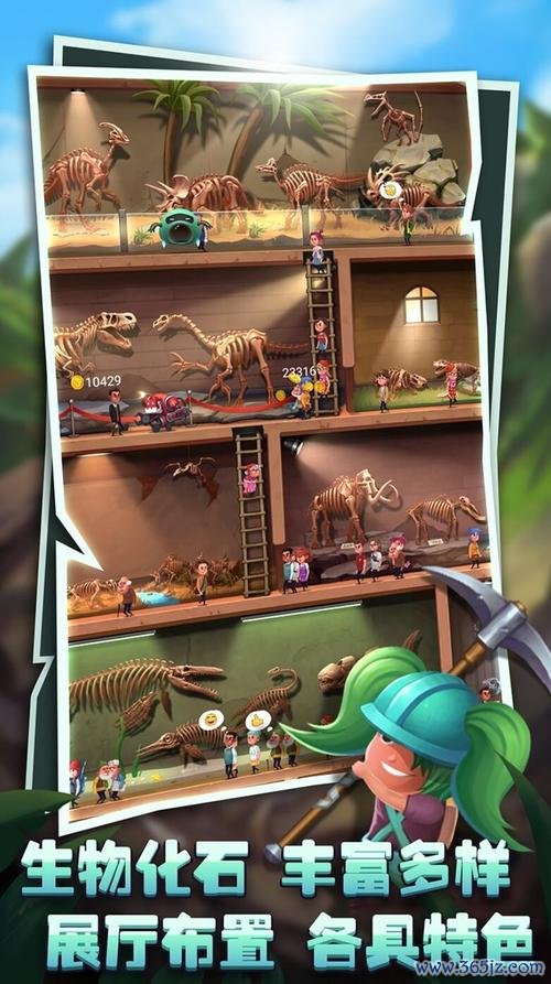 我的化石博物馆最全游戏攻略解说_我的化石博物馆最新游戏技巧通关