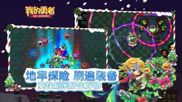 我的勇者破解版最全游戏攻略解说_我的勇者破解版最新游戏技巧通关