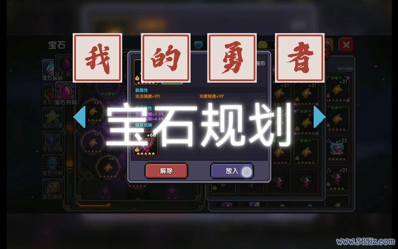 我的勇者破解版最全游戏攻略解说_我的勇者破解版最新游戏技巧通关