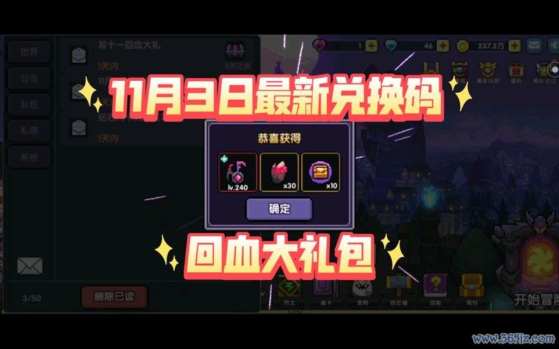 我的勇者兑换码最全攻略解说_我的勇者兑换码最新获取技巧