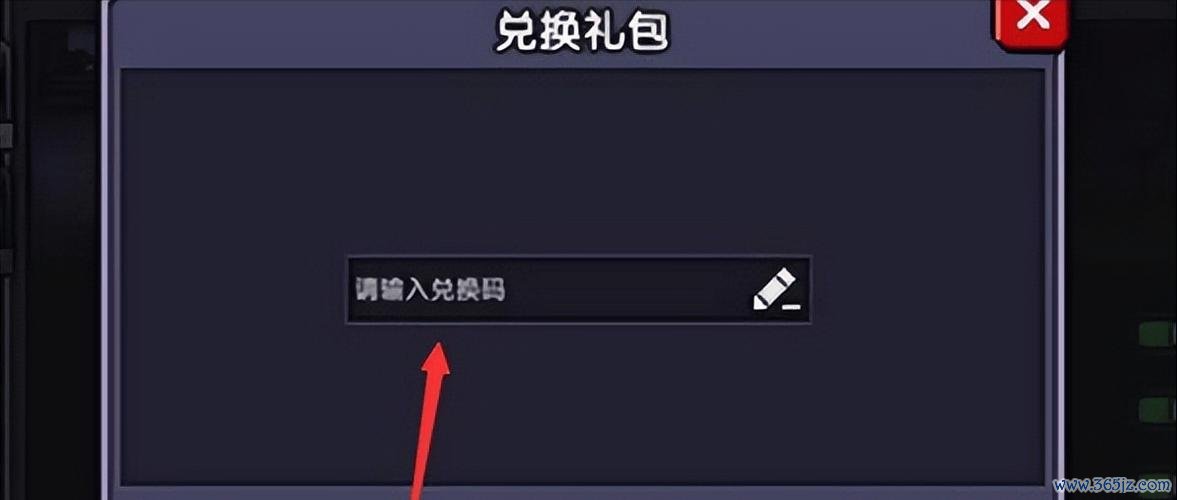 我的勇者兑换码最全攻略解说_我的勇者兑换码最新获取技巧