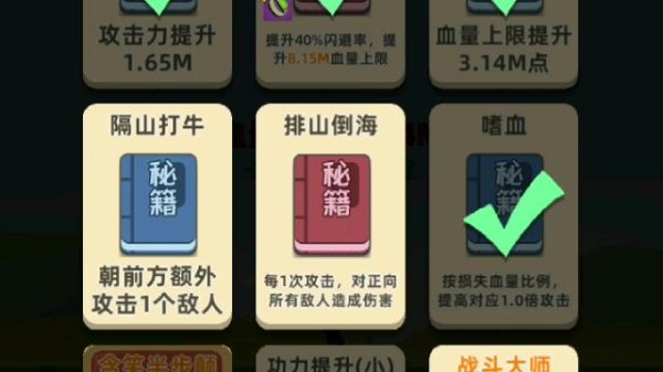 我的功夫特牛最全游戏攻略解说_我的功夫特牛最新游戏技巧通关