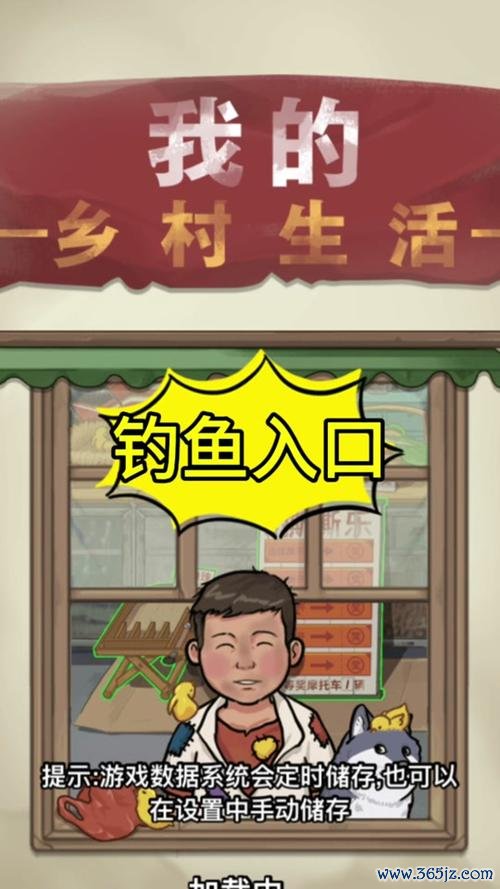 我的农村生活最全游戏攻略解说_我的农村生活最新游戏技巧通关