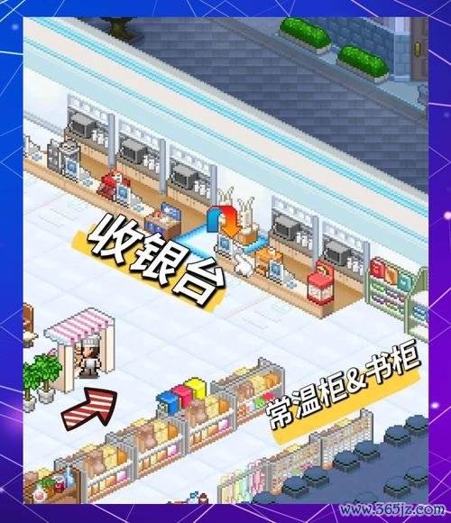 我的便利店最全游戏攻略解说_我的便利店最新游戏技巧通关