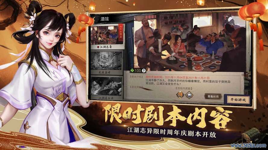 我的侠客最全游戏攻略解说_我的侠客最新游戏技巧通关