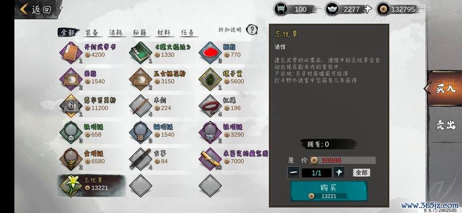 我的侠客最全游戏攻略解说_我的侠客最新游戏技巧通关