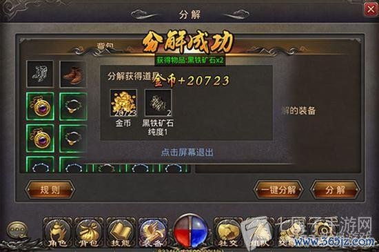 我的传奇全流程攻略_我的传奇实用技巧助通关