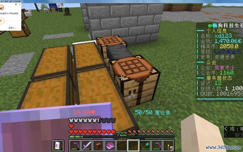 我的也界全流程攻略解析_我的也界实用技巧助你轻松过关