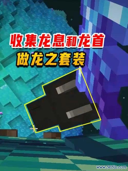 我的世界龙息最全游戏攻略解说_我的世界龙息最新游戏技巧通关