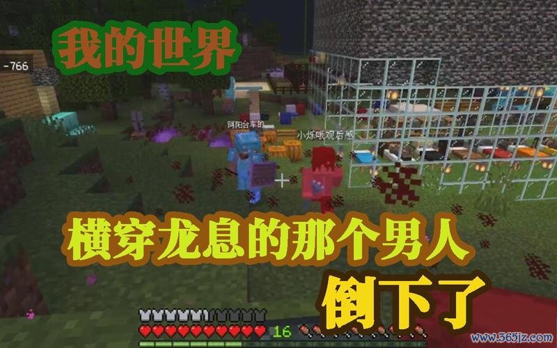 我的世界龙息最全游戏攻略解说_我的世界龙息最新游戏技巧通关