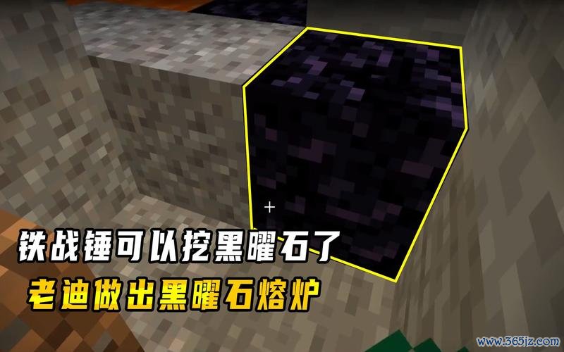 我的世界黑曜石最全游戏攻略解说_我的世界黑曜石最新游戏技巧通关
