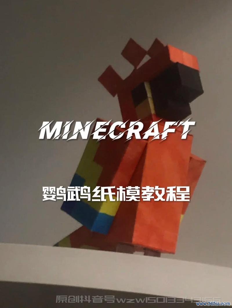 我的世界鹦鹉最全游戏攻略解说_我的世界鹦鹉最新游戏技巧通关